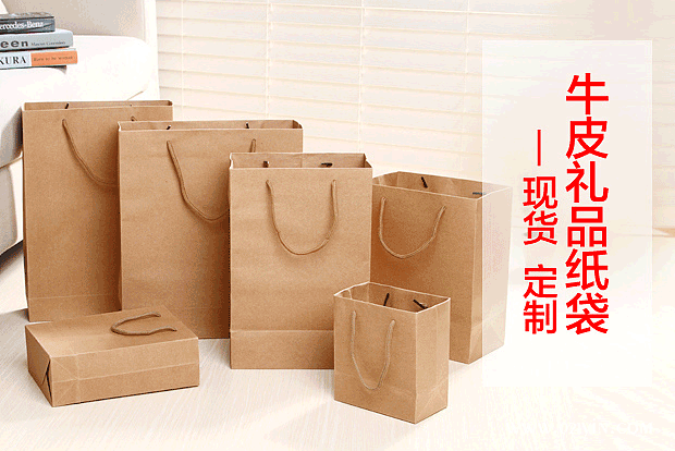 260g環(huán)保牛皮禮品紙袋印刷在日常中的應(yīng)用  第1張