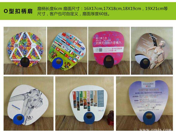 O型廣告扇 第1張 O型廣告扇 第1張
