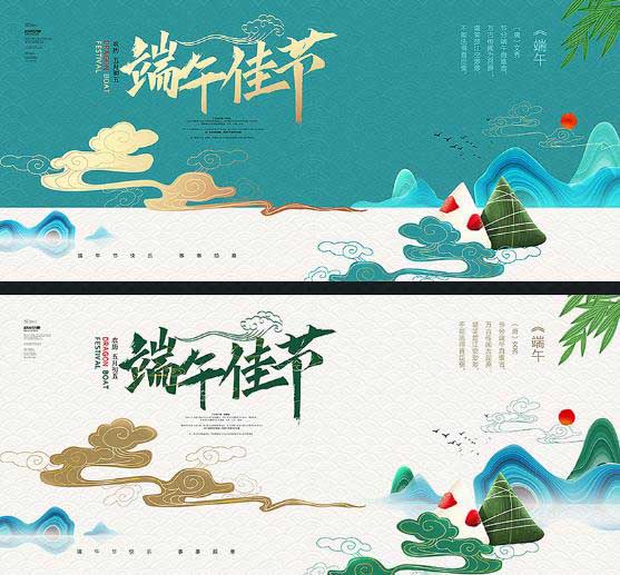 端午節海報 第1張 端午節海報 第1張