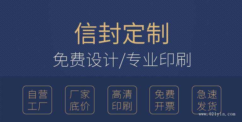 牛皮紙信封印刷國內外規格有哪些區別？  第1張
