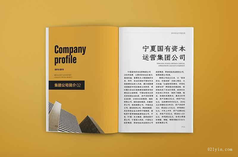 上海哪家樣本印刷公司好？