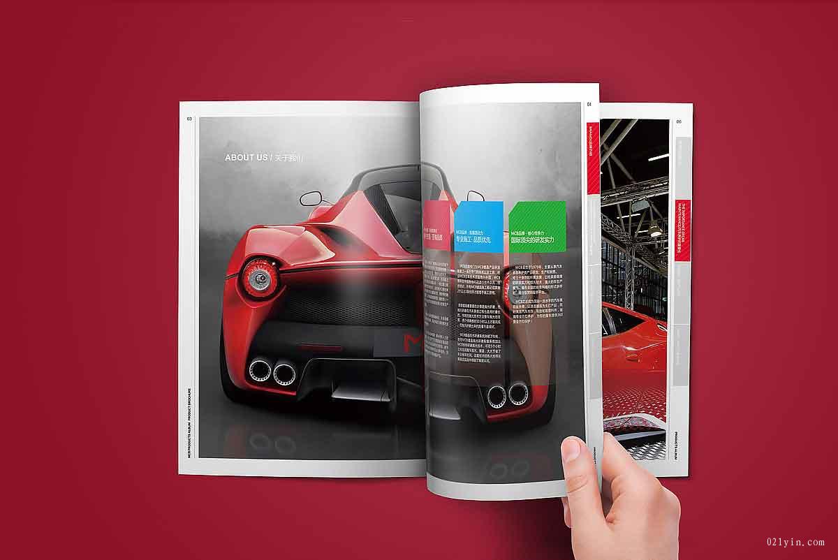 車企畫冊  第2張