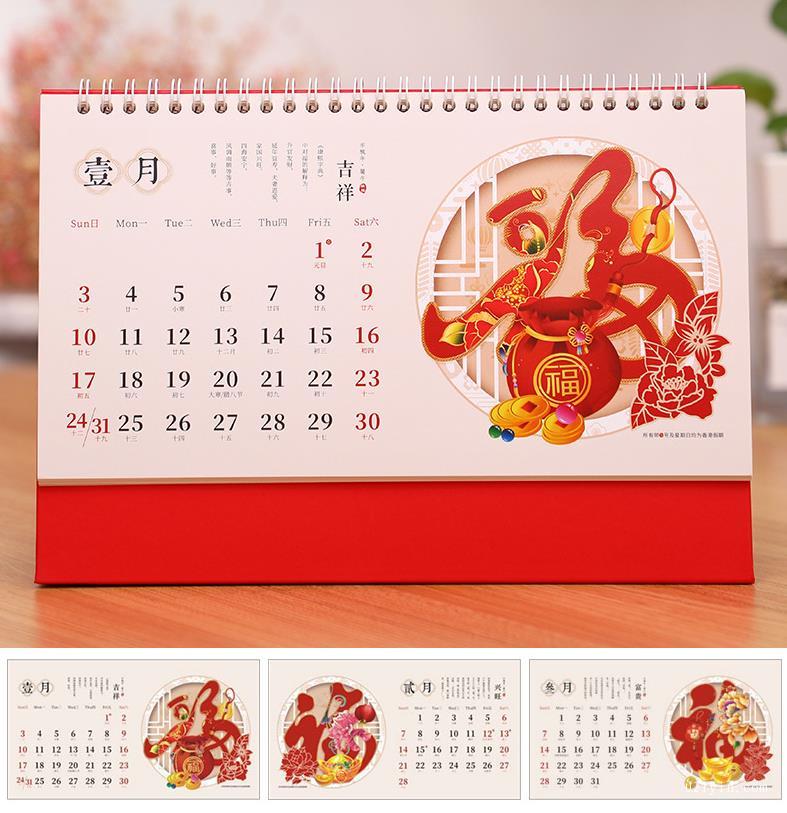 2021年臺(tái)歷-福臨門臺(tái)歷(大號(hào)) 第2張 2021年臺(tái)歷-福臨門臺(tái)歷(大號(hào)) 第2張