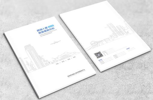 科技畫冊(cè)  第7張