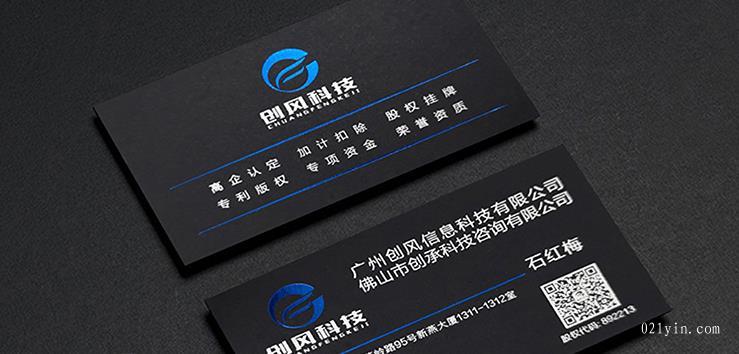 黑卡燙金名片設(shè)計欣賞-2  第3張