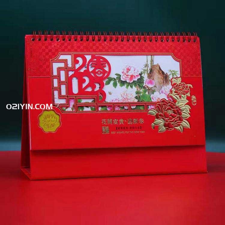 臺(tái)歷花開(kāi)富貴