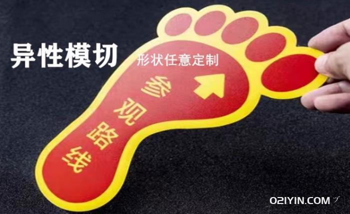 異性切割PVC不干膠印刷制作 第2張 異性切割PVC不干膠印刷制作 第2張