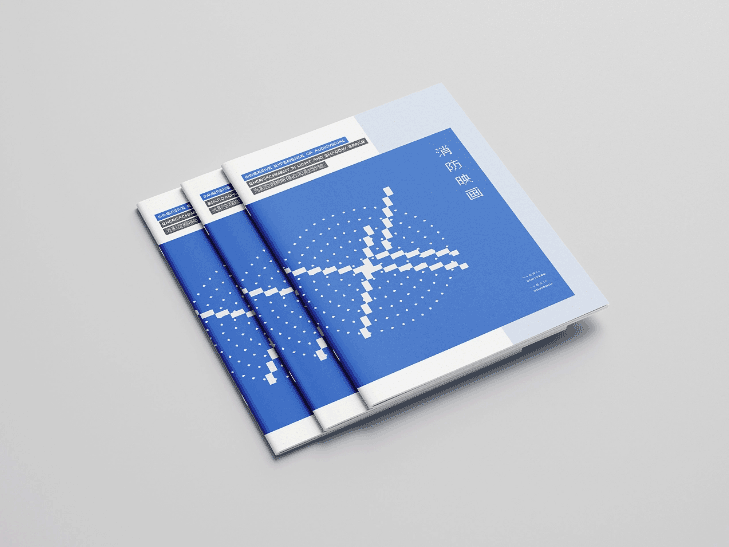 上海企業消防宣傳畫冊印刷