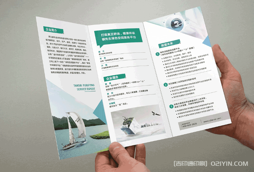 企業(yè)產(chǎn)品說明折頁(yè)印刷  第3張