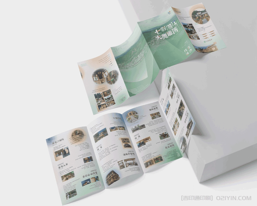 旅游宣傳?對(duì)折頁印刷  第2張