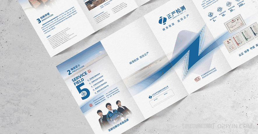 環保企業折頁設計  第4張