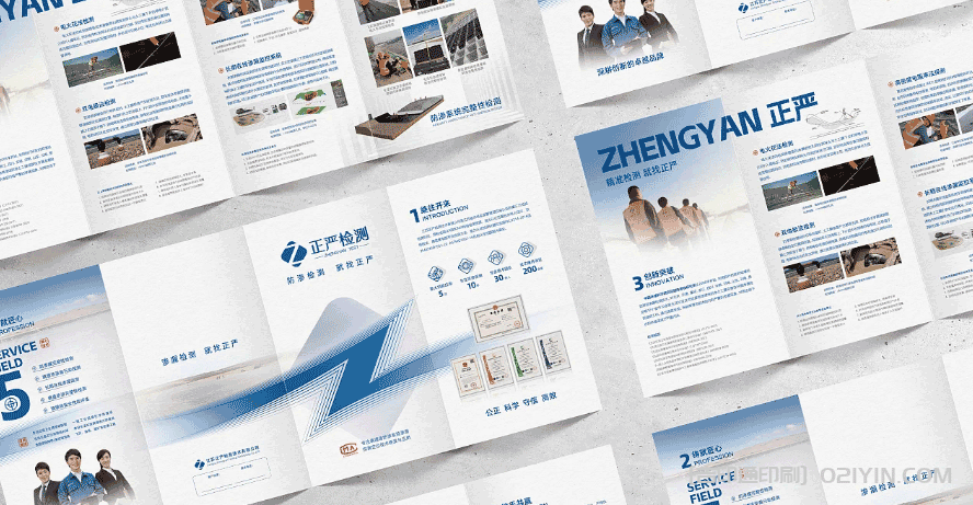 環保企業折頁設計  第5張