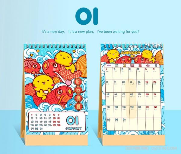 商務辦公臺歷個性化定制  第2張