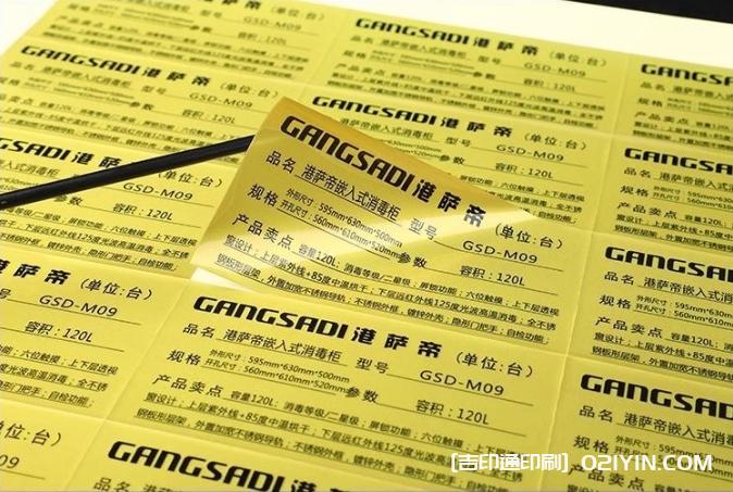 金屬不干膠設(shè)計(jì)印刷  第4張