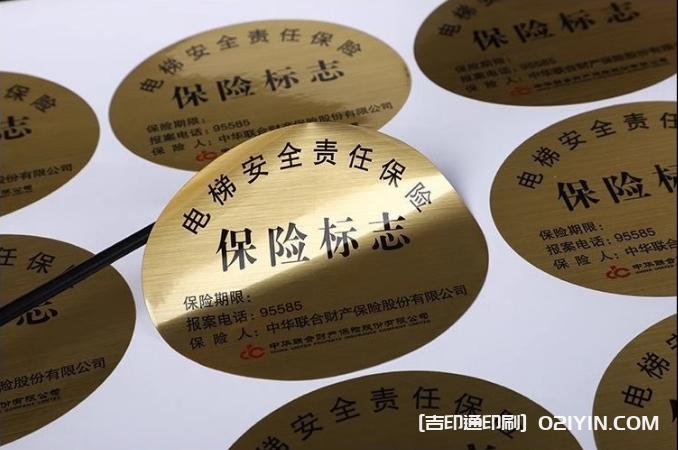 金屬不干膠設(shè)計(jì)印刷  第8張