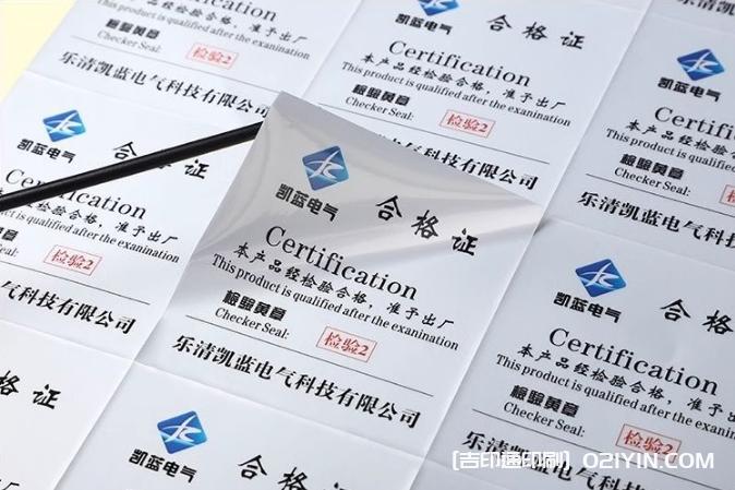 金屬不干膠設(shè)計(jì)印刷  第3張