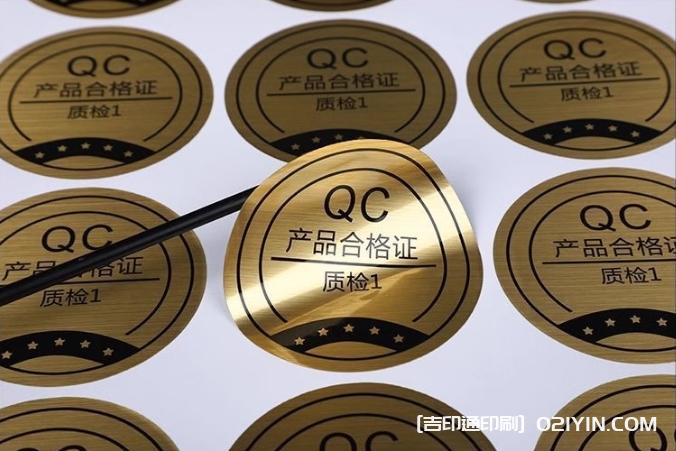 金屬不干膠設(shè)計(jì)印刷  第7張