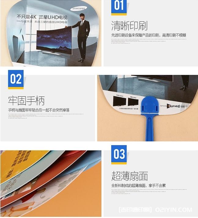 熱銷PP宣傳廣告扇批量定制  第13張