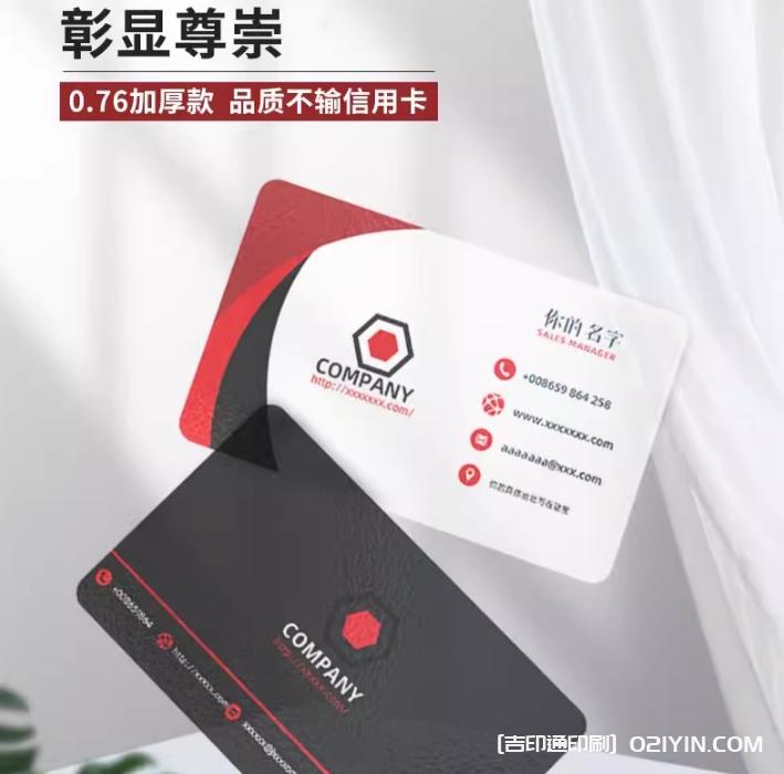 專業(yè)工廠打造高端名片設(shè)計(jì)定制