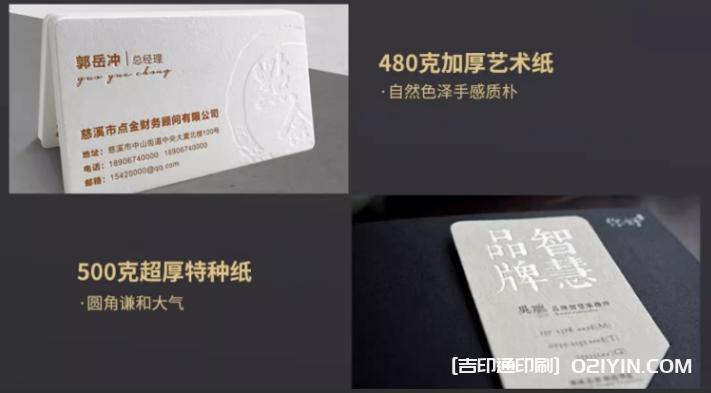 專業(yè)工廠打造高端名片設(shè)計(jì)定制  第4張