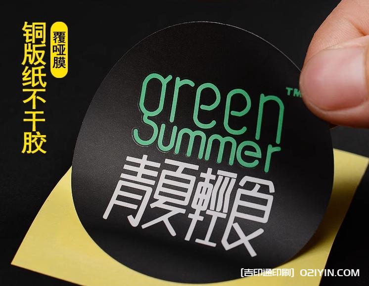 銅版紙覆啞膜不干膠罐頭標簽定制