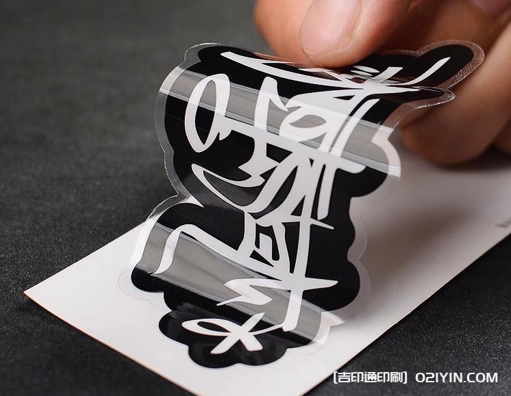 透明不干膠覆光膜產品標簽印制 第2張 透明不干膠覆光膜產品標簽印制 第2張