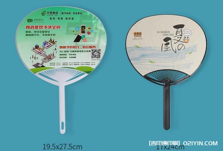 熱銷9種手柄廣告扇定制報(bào)價(jià) 第7張 熱銷9種手柄廣告扇定制報(bào)價(jià) 第7張