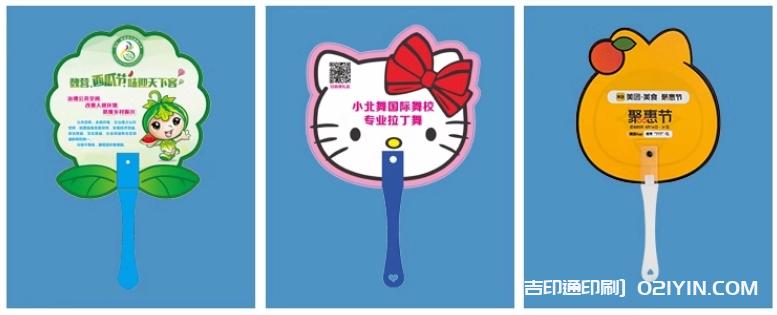 熱銷9種手柄廣告扇定制報(bào)價(jià) 第4張 熱銷9種手柄廣告扇定制報(bào)價(jià) 第4張
