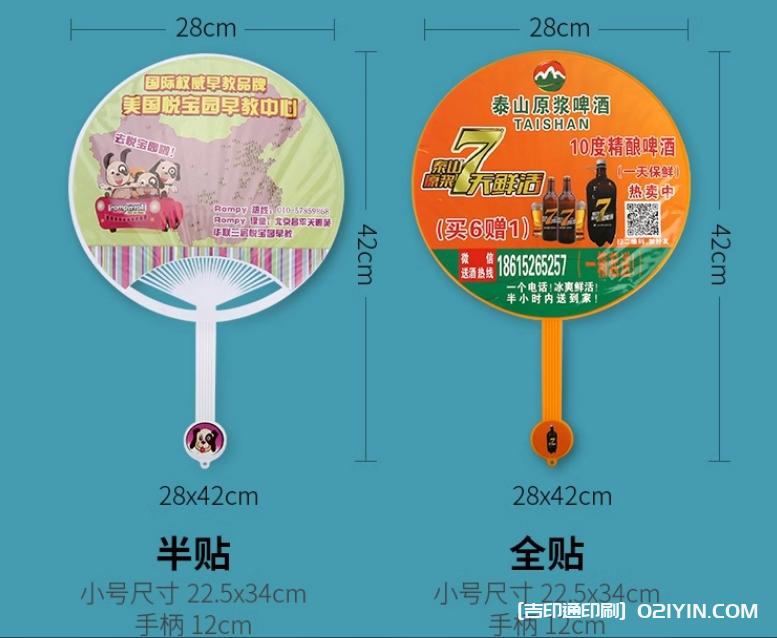 熱銷9種手柄廣告扇定制報(bào)價(jià) 第10張 熱銷9種手柄廣告扇定制報(bào)價(jià) 第10張