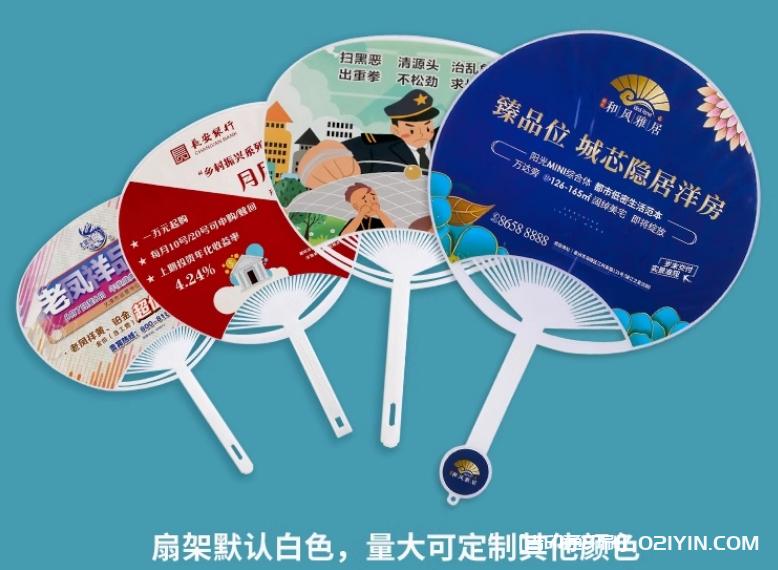 熱銷9種手柄廣告扇定制報(bào)價(jià) 第6張 熱銷9種手柄廣告扇定制報(bào)價(jià) 第6張