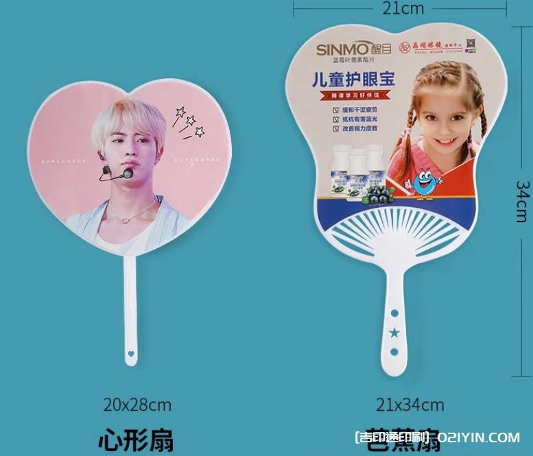 熱銷9種手柄廣告扇定制報(bào)價(jià) 第9張 熱銷9種手柄廣告扇定制報(bào)價(jià) 第9張