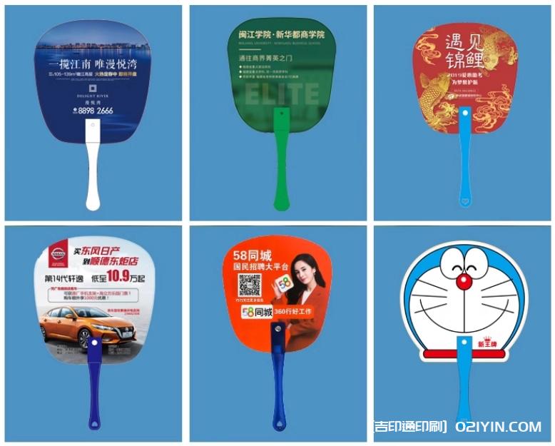 熱銷9種手柄廣告扇定制報(bào)價(jià) 第3張 熱銷9種手柄廣告扇定制報(bào)價(jià) 第3張