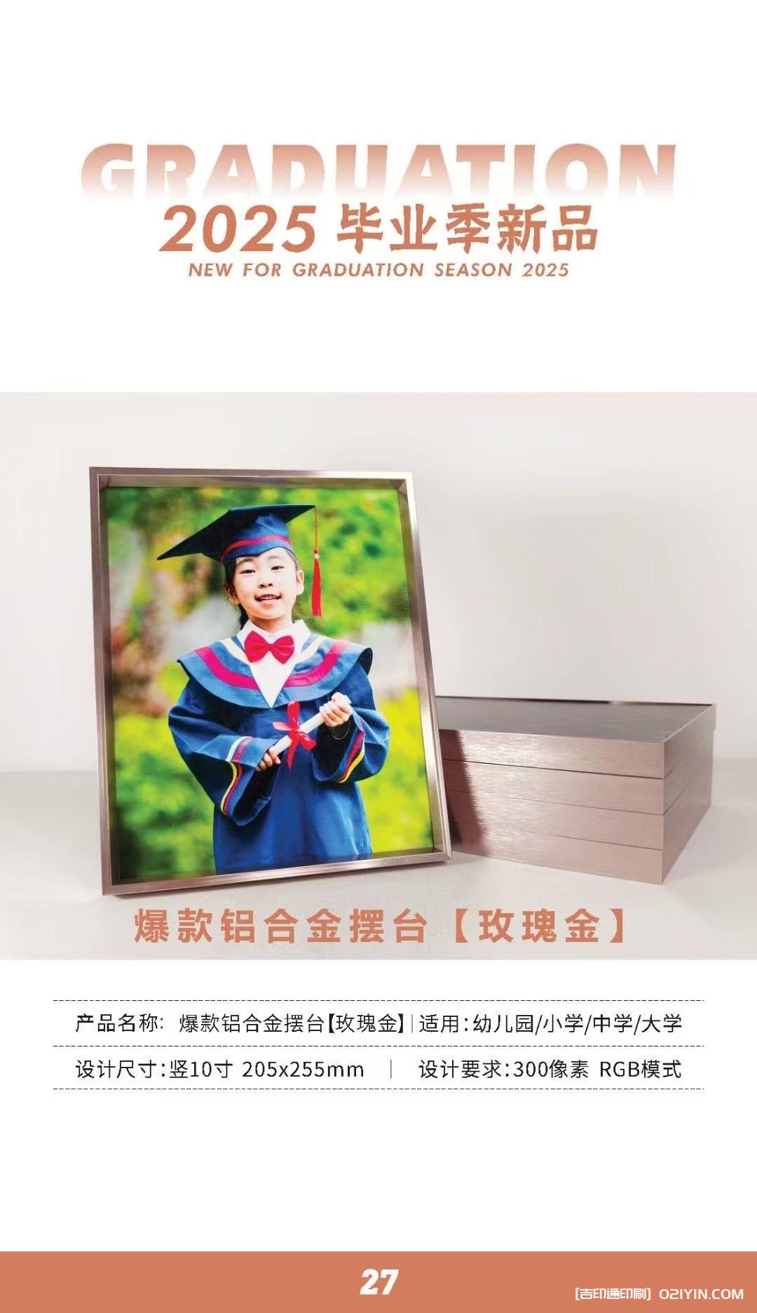 上海畢業(yè)相冊畢業(yè)紀(jì)念冊制作印刷公司  第6張