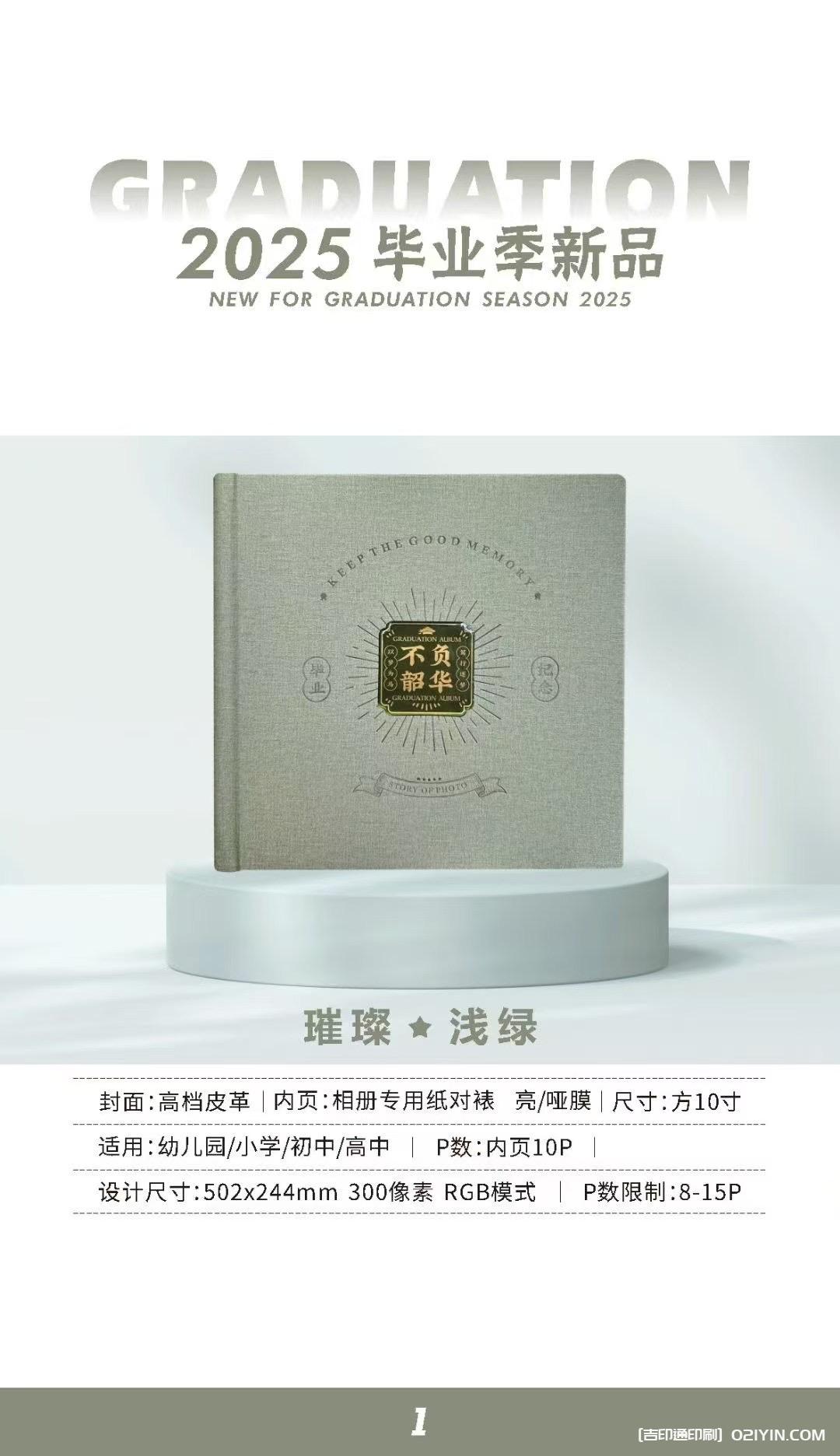 上海畢業(yè)相冊畢業(yè)紀(jì)念冊制作印刷公司  第7張