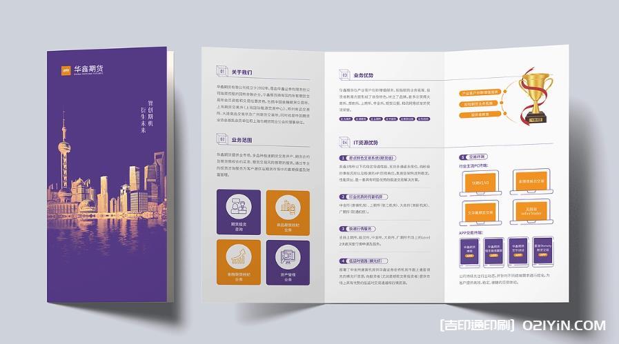上海企業彩頁印刷