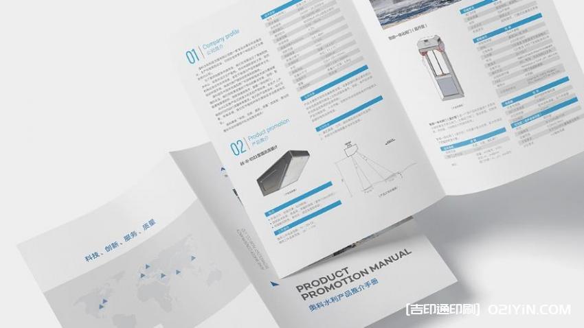高端宣傳單印刷 第2張 高端宣傳單印刷 第2張