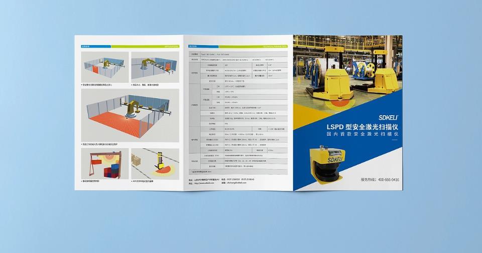 三折頁設計印刷一站式服務 | 企業宣傳冊定制