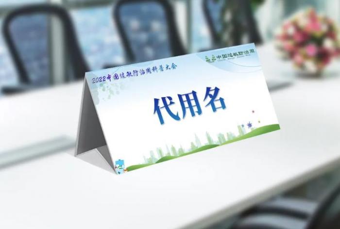 上海展會(huì)桌卡制作_展位號(hào)卡 / 產(chǎn)品介紹卡定制_防水耐磨 + 批量?jī)?yōu)惠